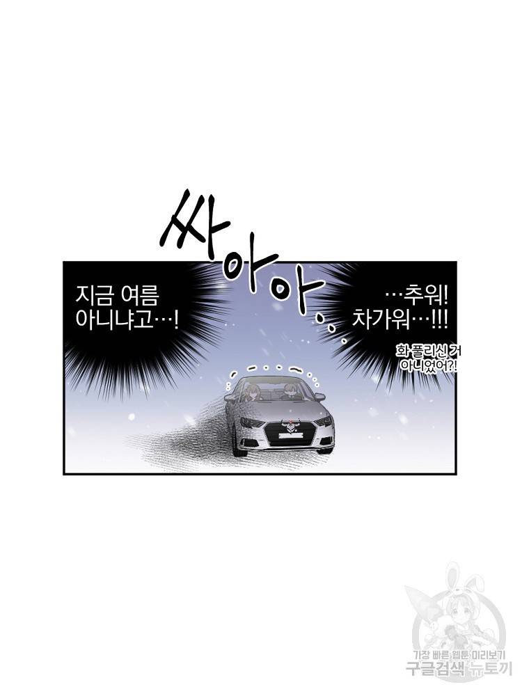 월요일이 사라졌다 5화 11