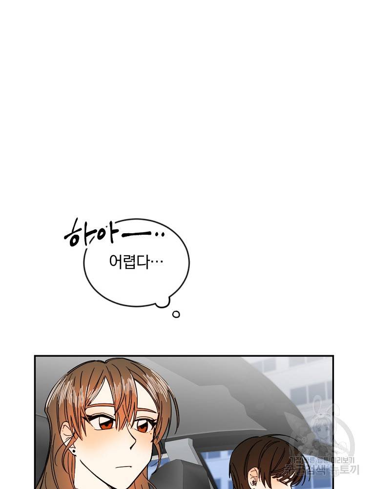 월요일이 사라졌다 5화 12