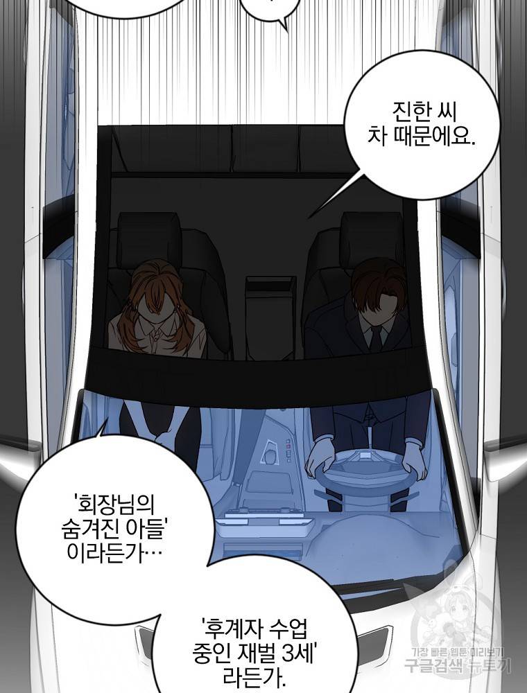 월요일이 사라졌다 5화 14