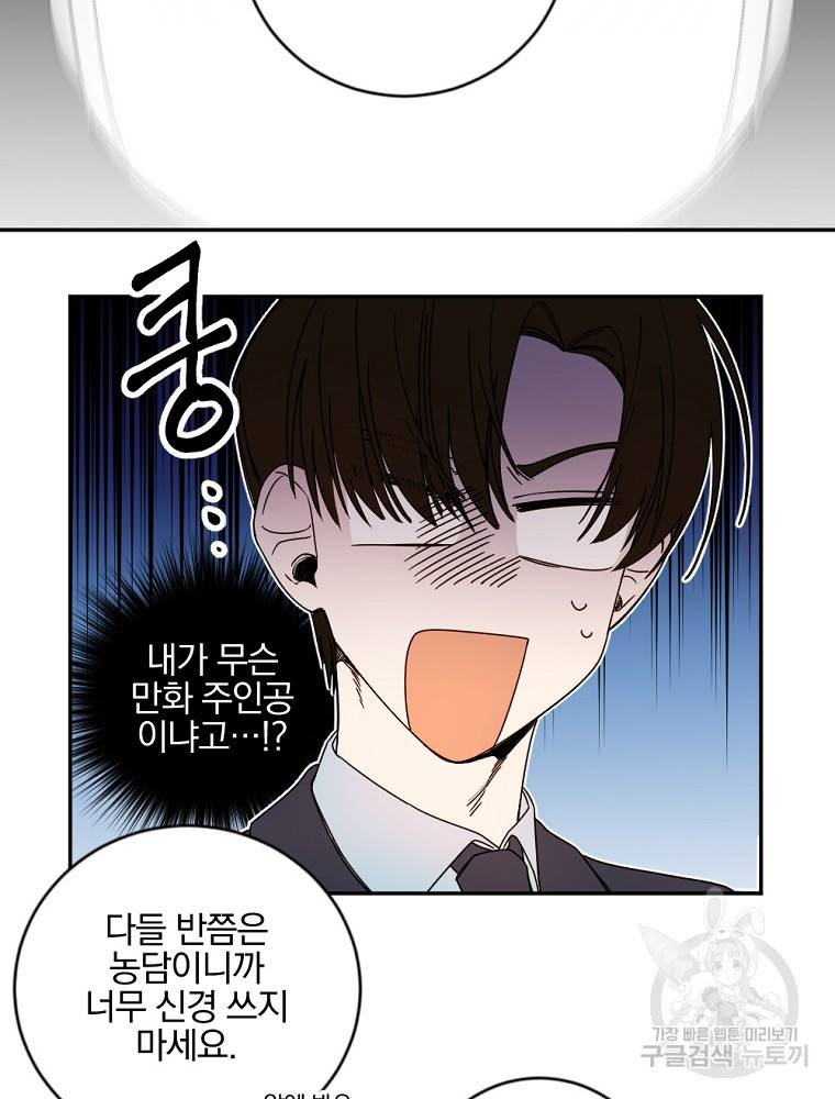 월요일이 사라졌다 5화 15