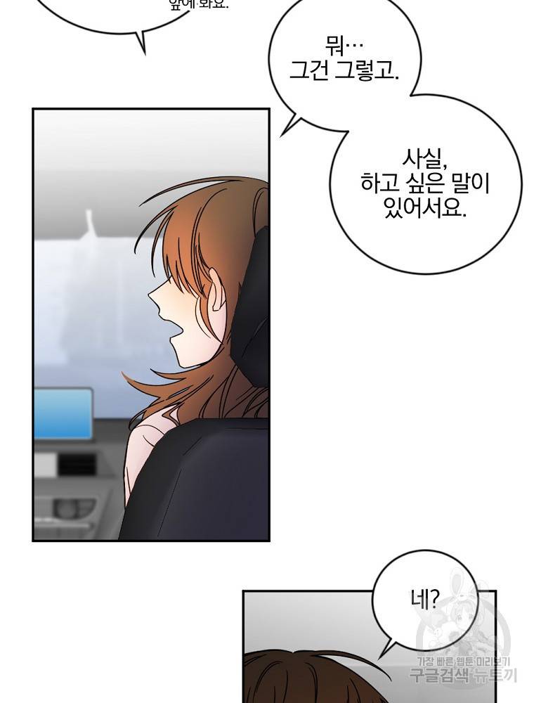 월요일이 사라졌다 5화 16