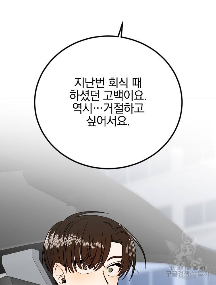 월요일이 사라졌다 5화 18