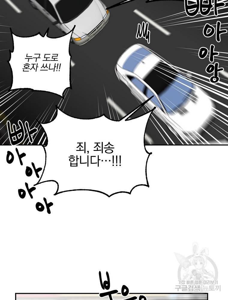 월요일이 사라졌다 5화 21