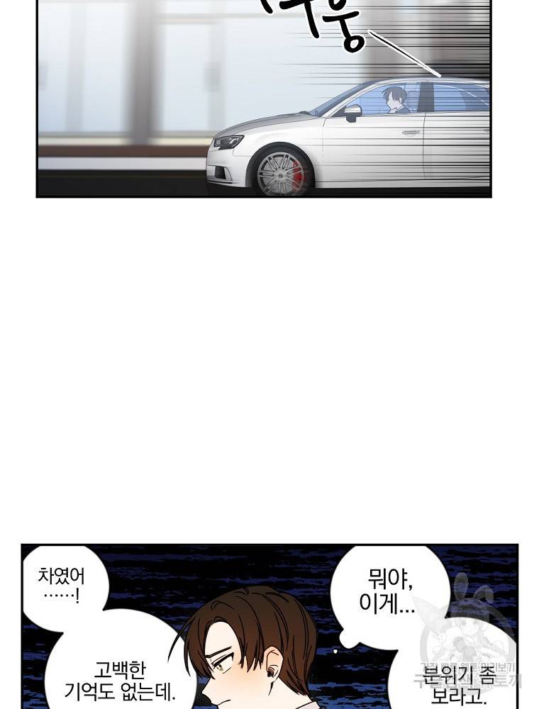 월요일이 사라졌다 5화 22