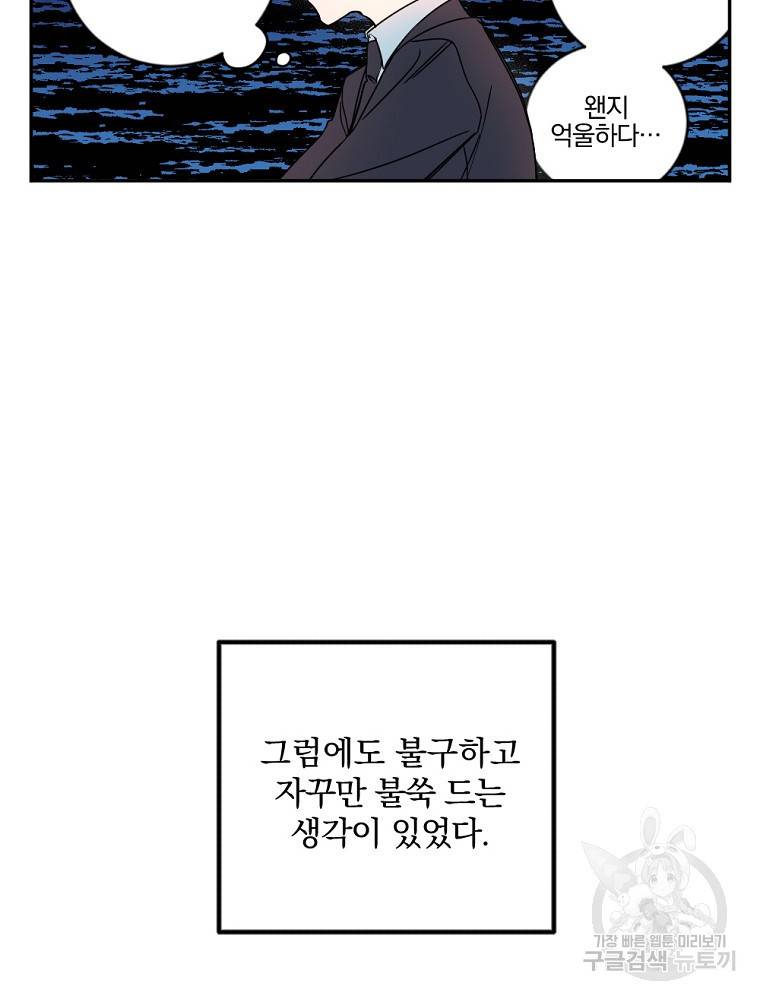 월요일이 사라졌다 5화 23