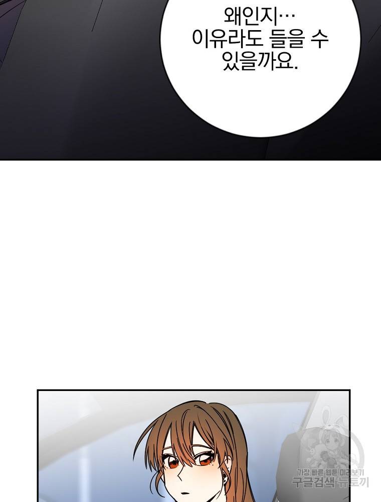 월요일이 사라졌다 5화 26