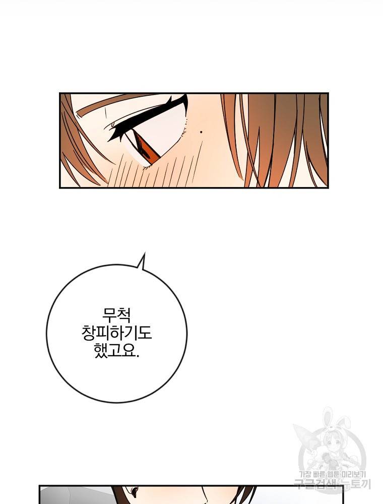 월요일이 사라졌다 5화 39