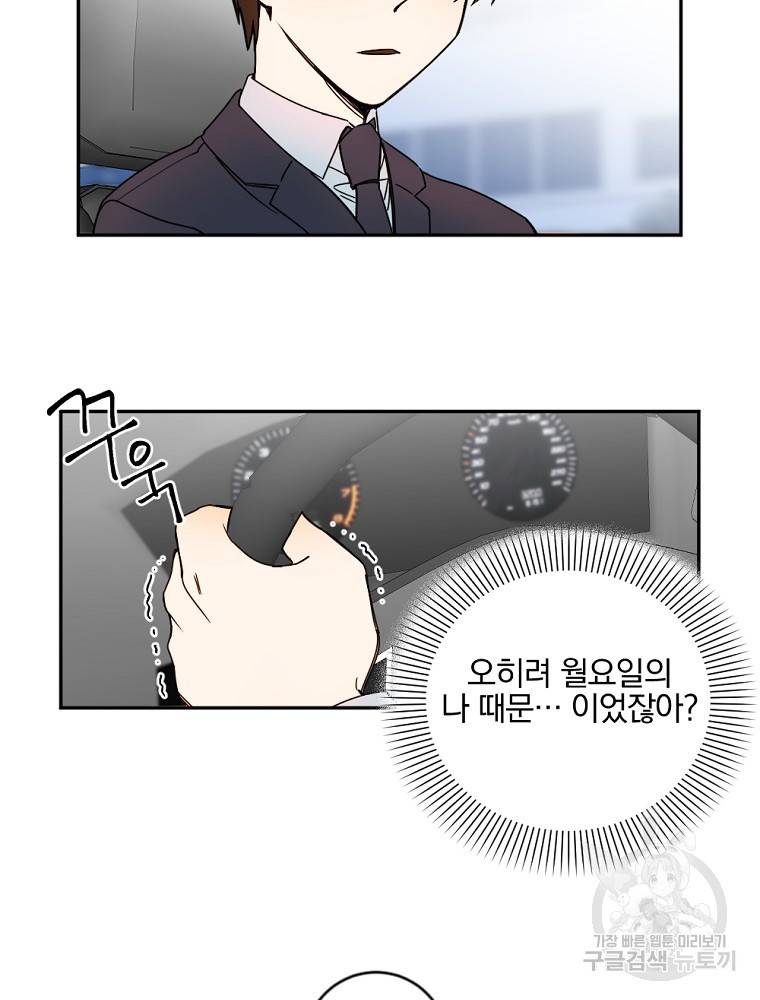 월요일이 사라졌다 5화 40