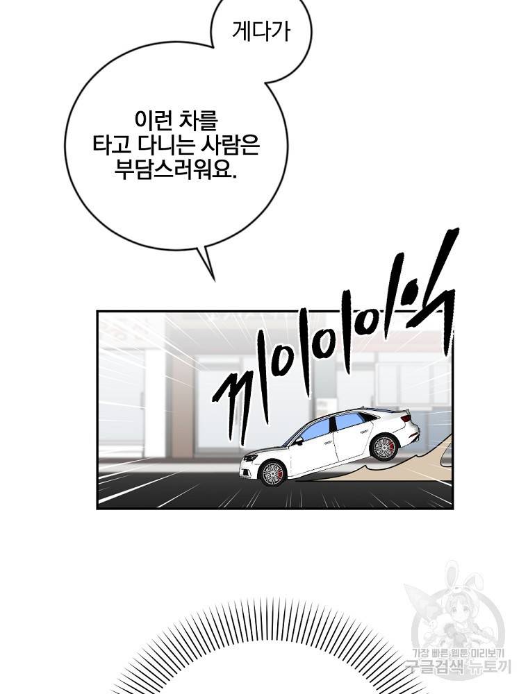월요일이 사라졌다 5화 41