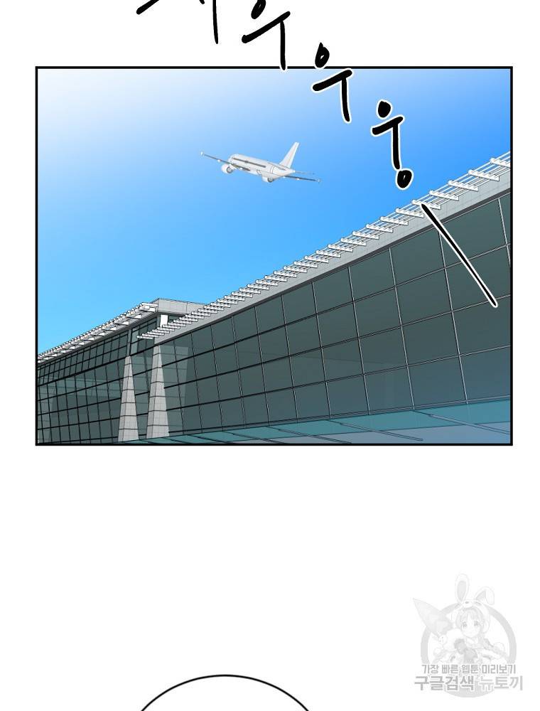 월요일이 사라졌다 5화 47