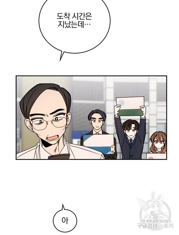 월요일이 사라졌다 5화 48