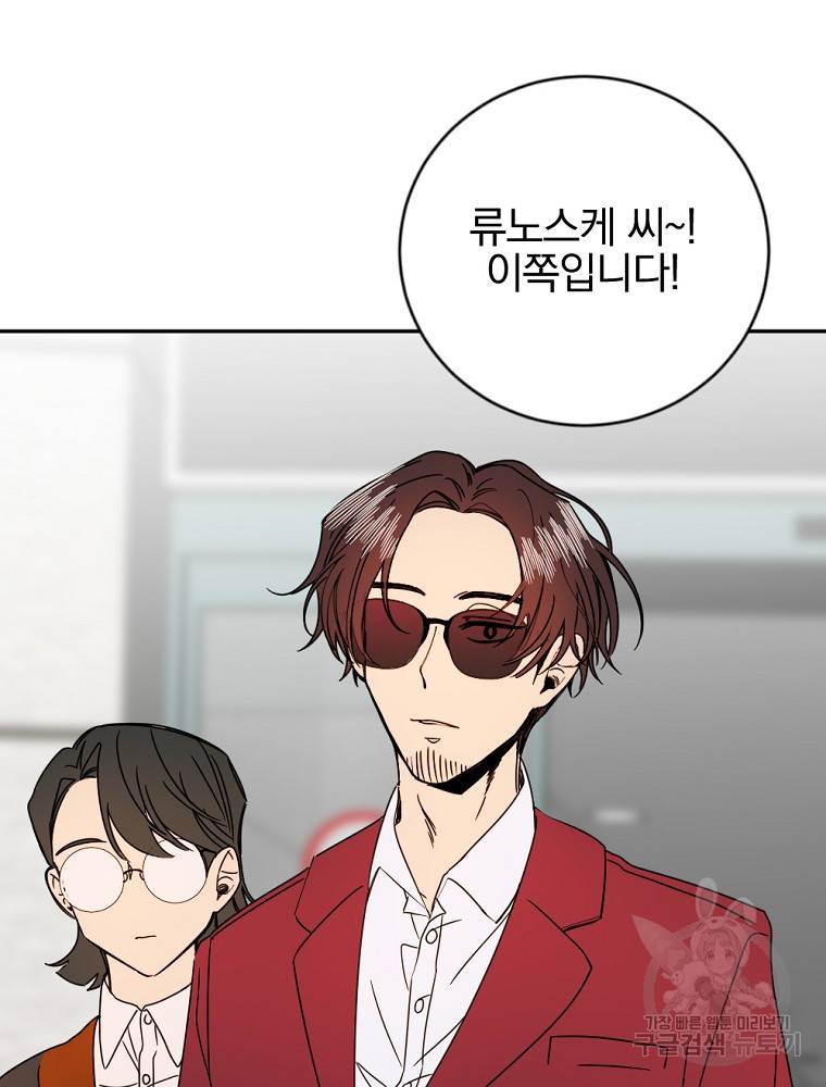 월요일이 사라졌다 5화 49