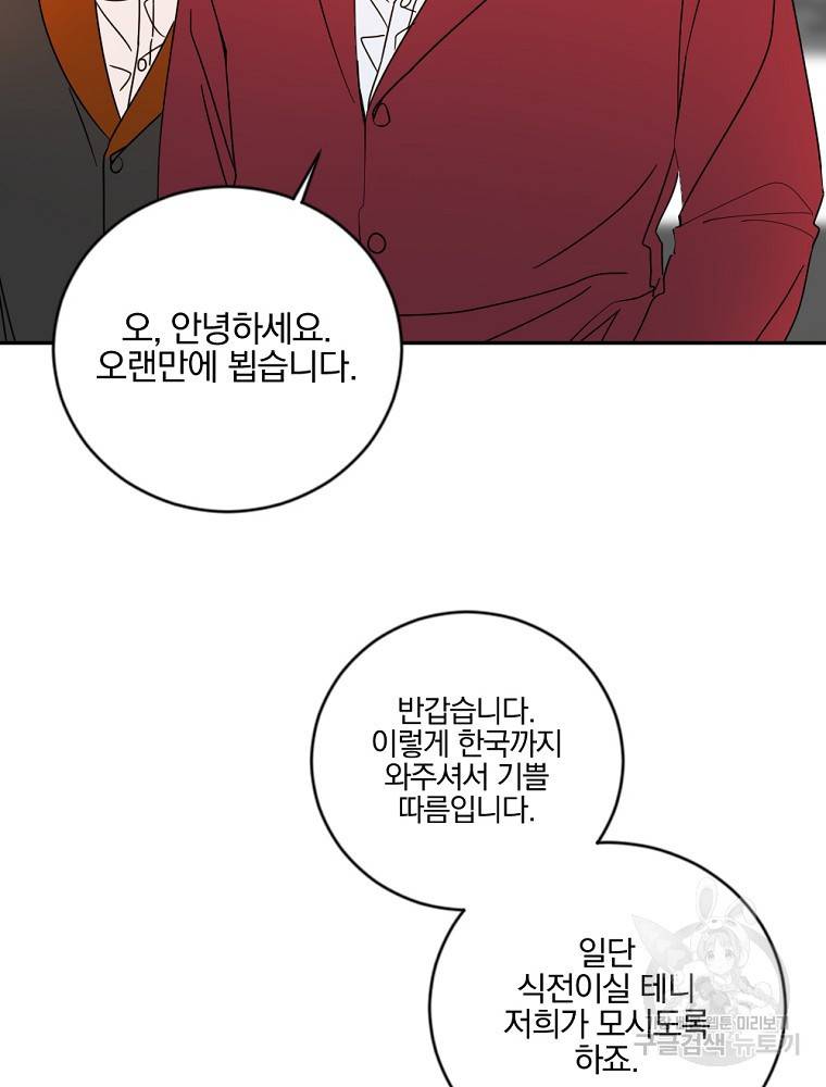 월요일이 사라졌다 5화 50