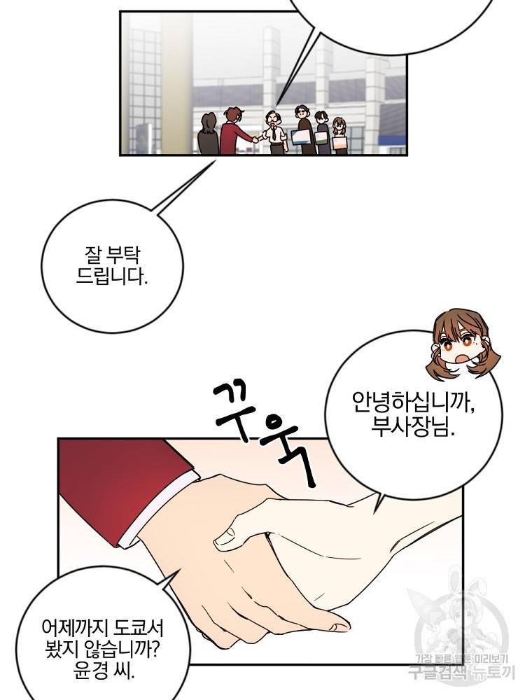 월요일이 사라졌다 5화 51