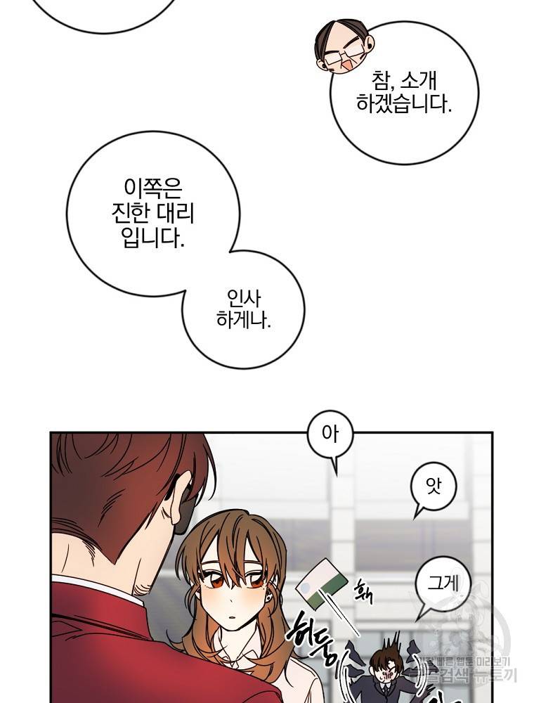 월요일이 사라졌다 5화 52