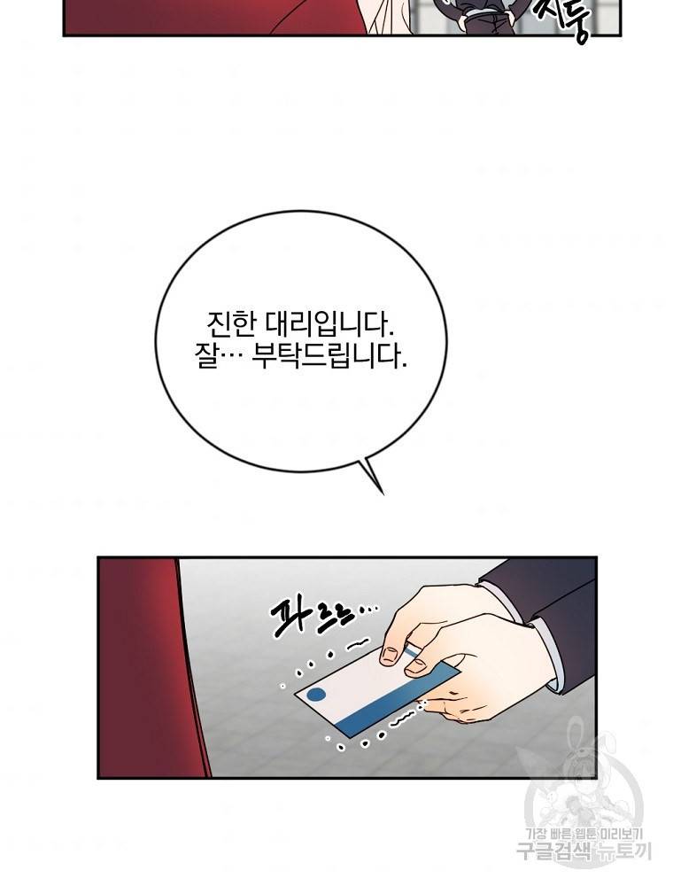 월요일이 사라졌다 5화 53