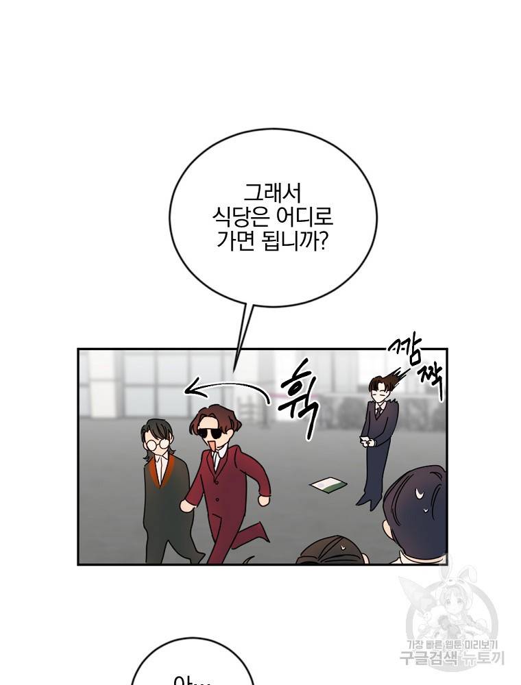 월요일이 사라졌다 5화 55
