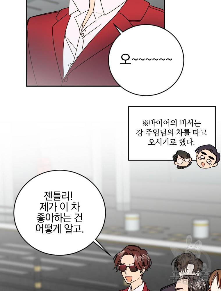 월요일이 사라졌다 5화 58