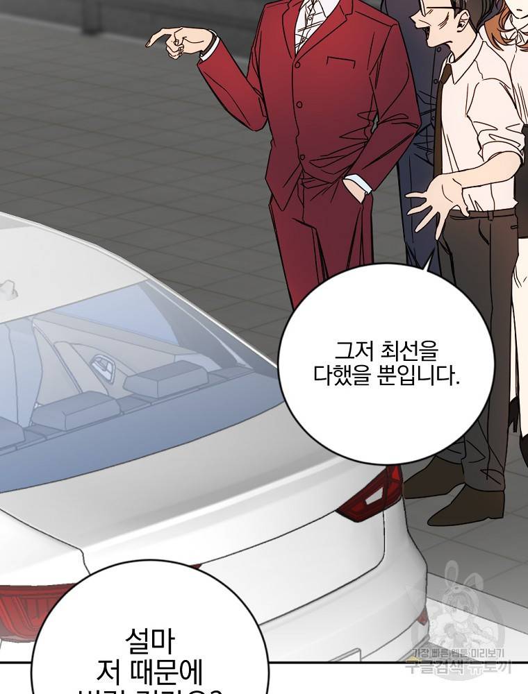 월요일이 사라졌다 5화 59