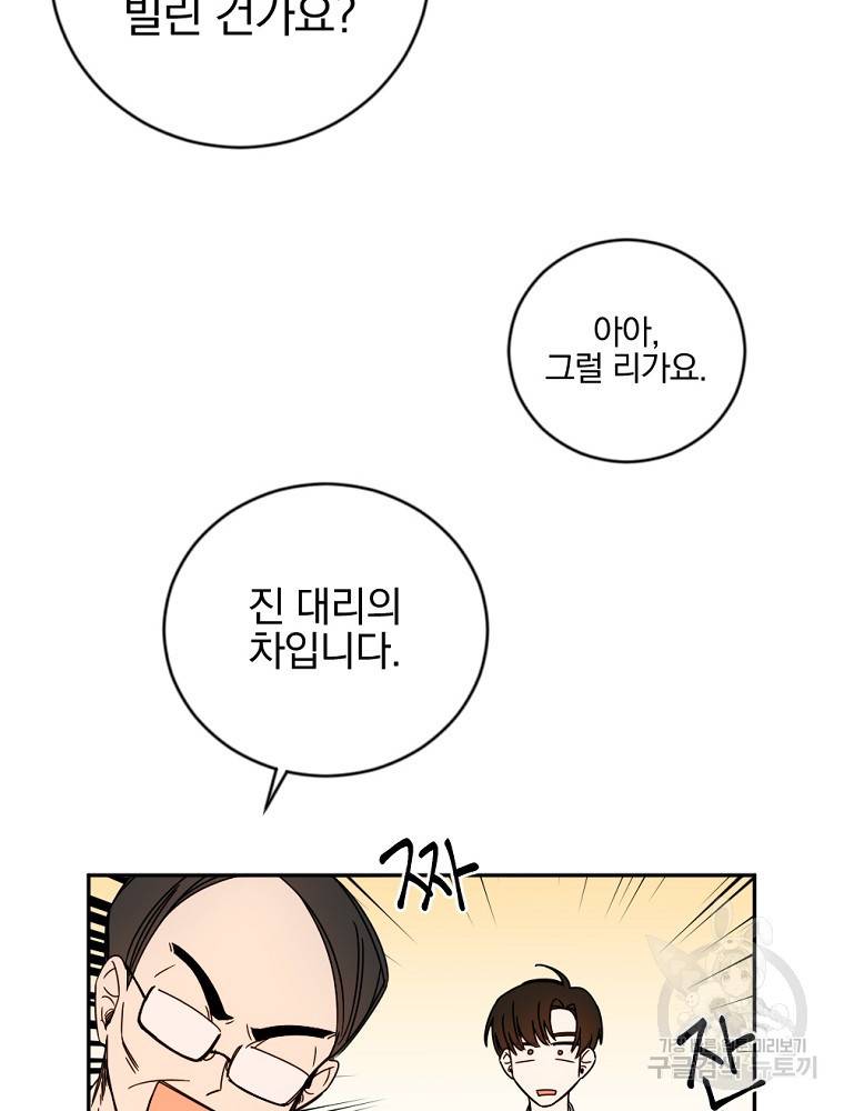 월요일이 사라졌다 5화 60