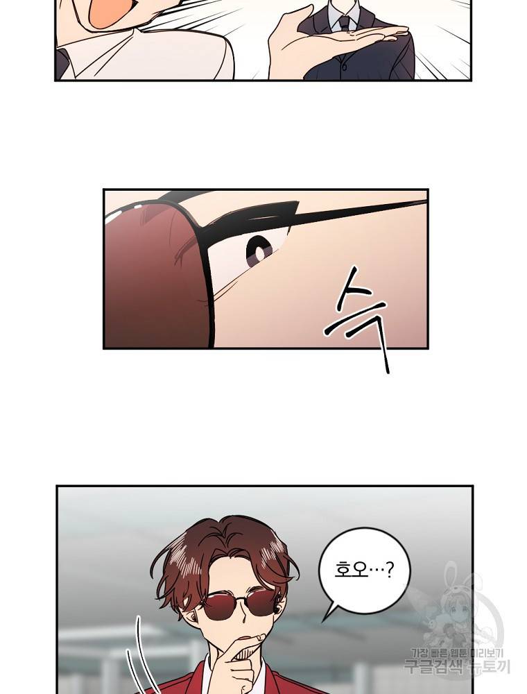 월요일이 사라졌다 5화 61