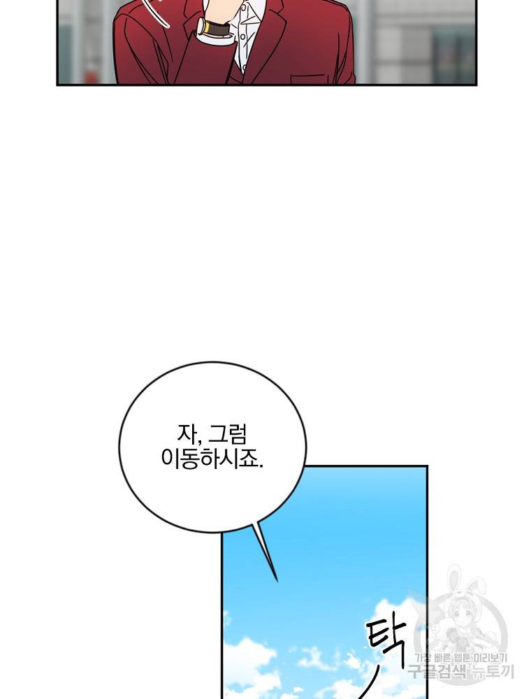 월요일이 사라졌다 5화 62