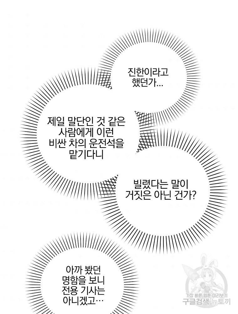 월요일이 사라졌다 5화 64