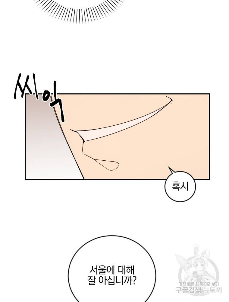 월요일이 사라졌다 5화 65
