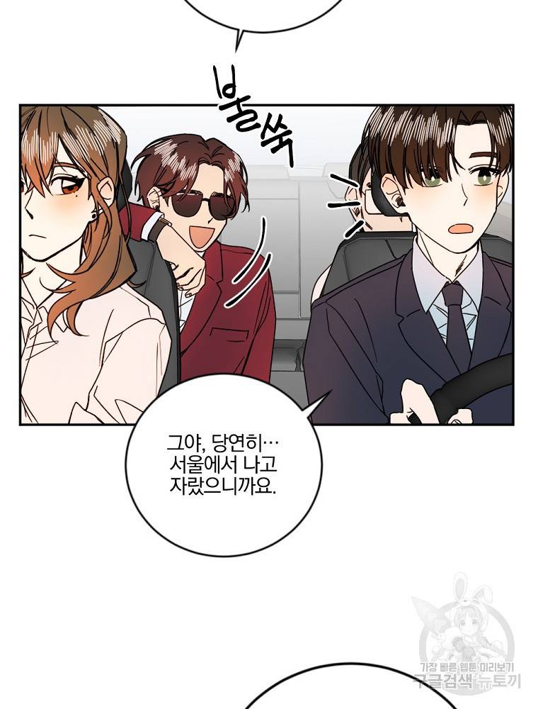 월요일이 사라졌다 5화 66