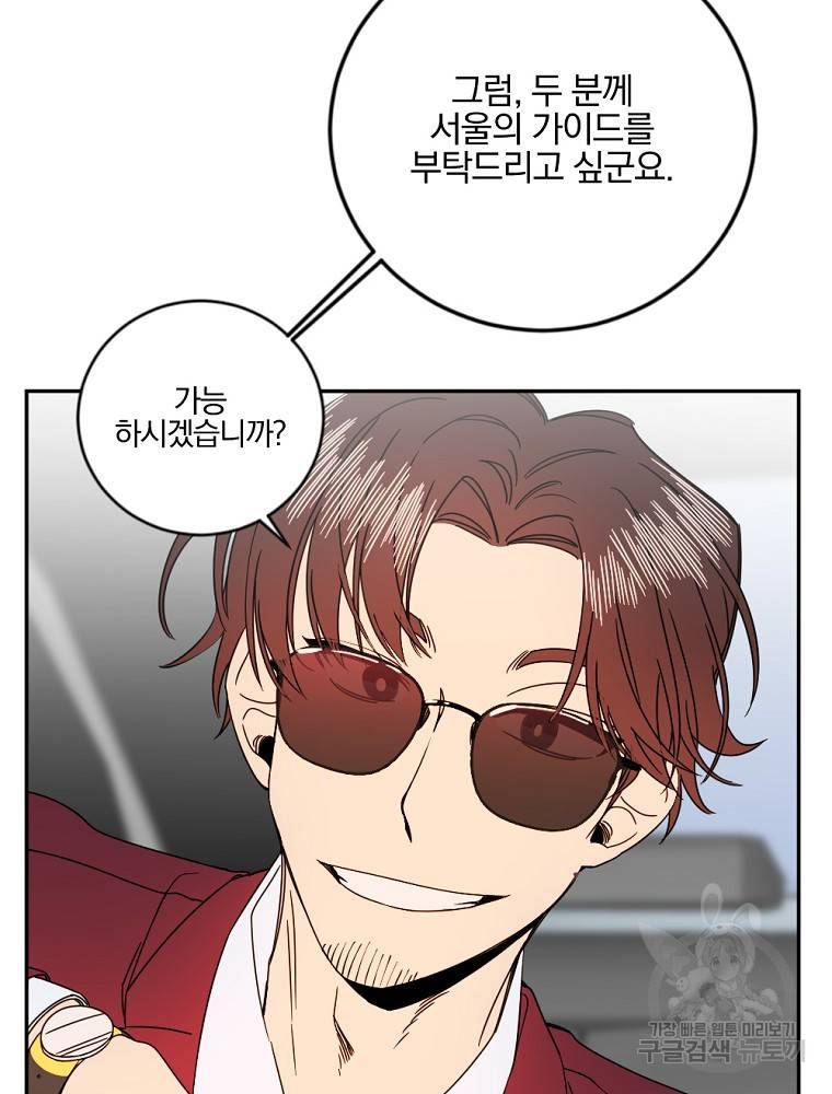 월요일이 사라졌다 5화 67