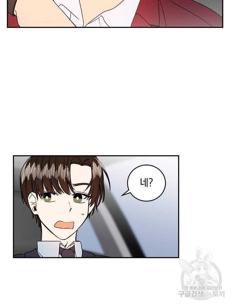월요일이 사라졌다 5화 68