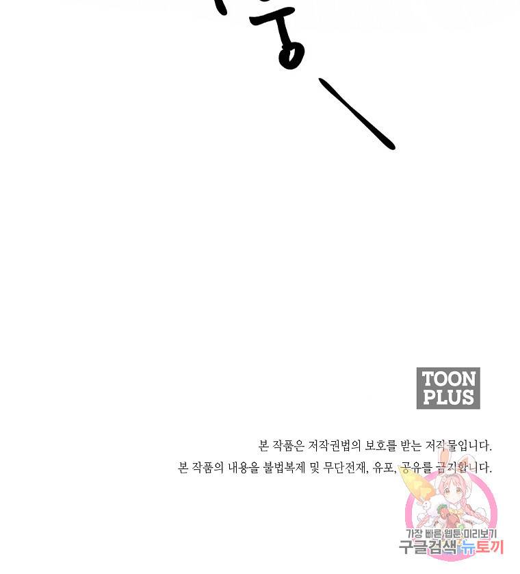 월요일이 사라졌다 5화 71