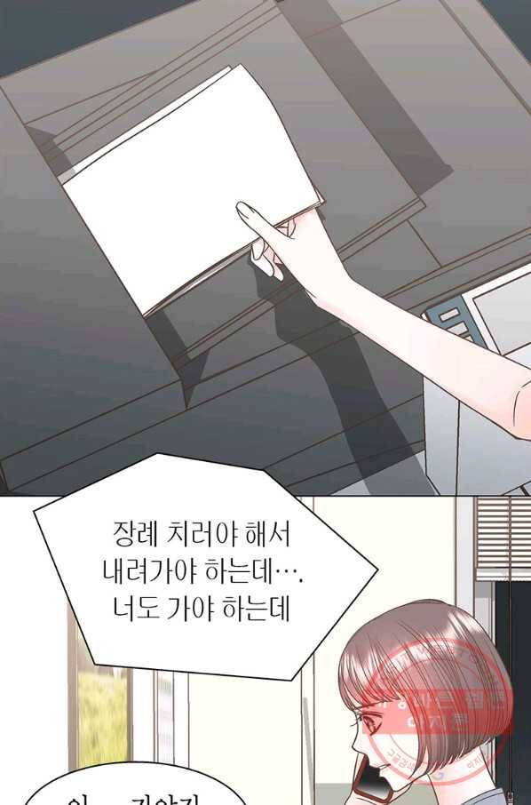 네 곁에도 어쩌면 42화 3