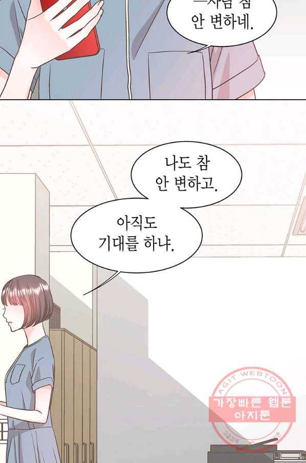 네 곁에도 어쩌면 42화 9