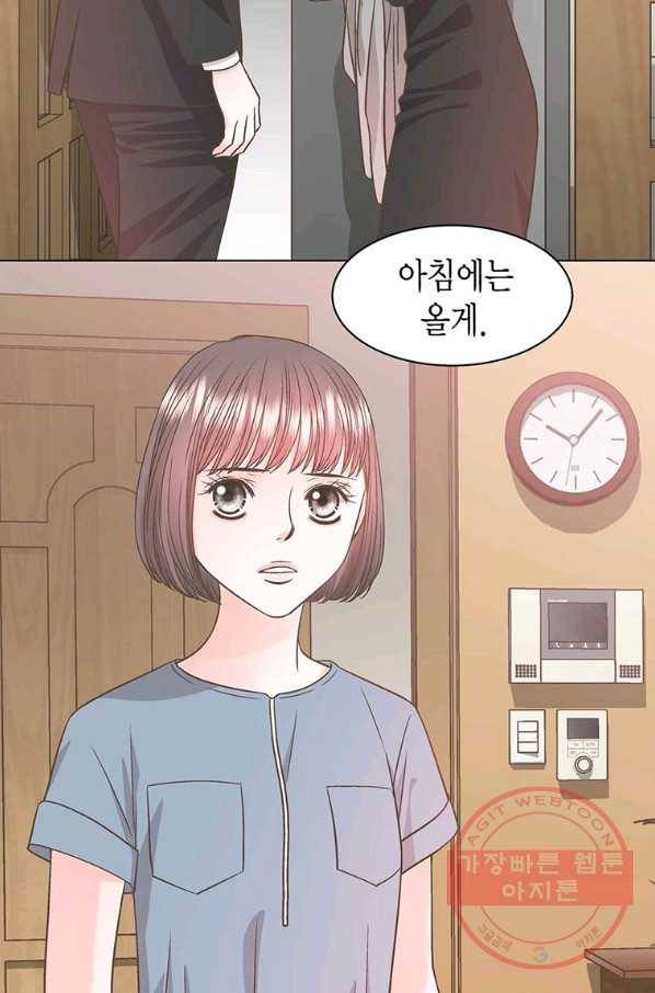 네 곁에도 어쩌면 42화 12