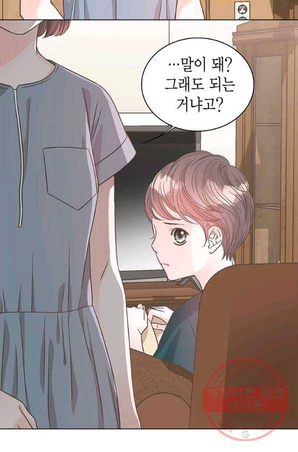 네 곁에도 어쩌면 42화 13