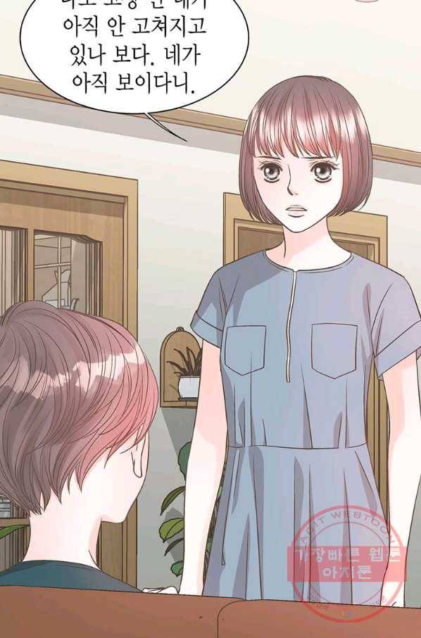 네 곁에도 어쩌면 42화 17