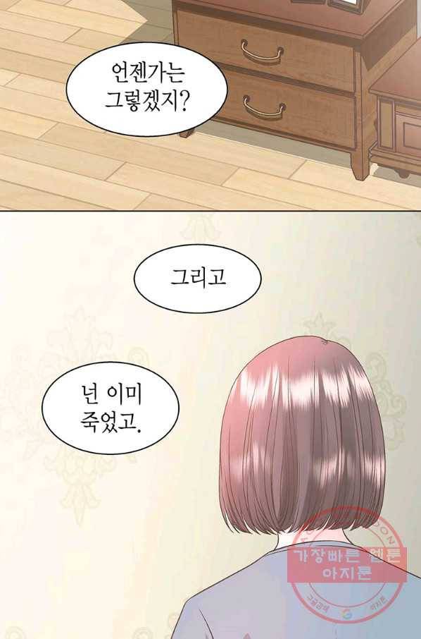네 곁에도 어쩌면 42화 20