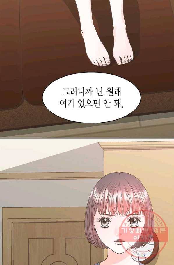 네 곁에도 어쩌면 42화 25