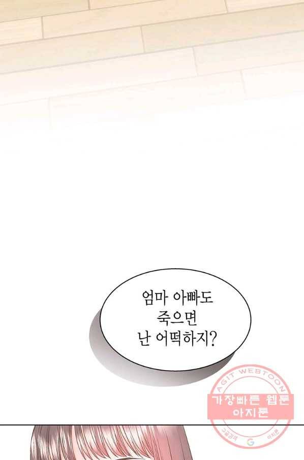 네 곁에도 어쩌면 42화 36