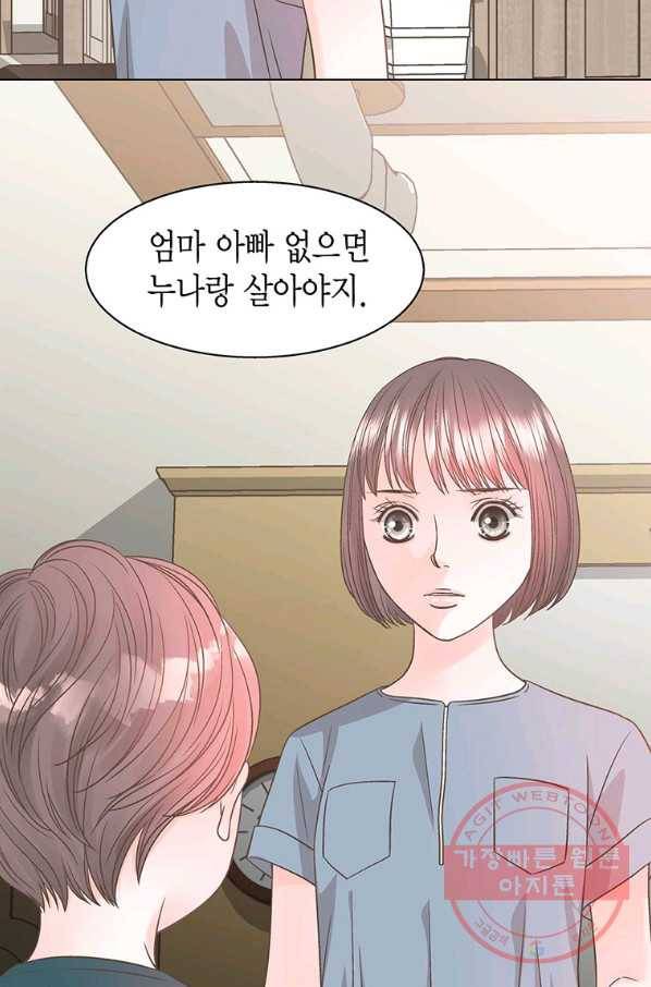 네 곁에도 어쩌면 42화 39