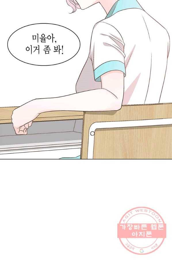 네 곁에도 어쩌면 42화 47