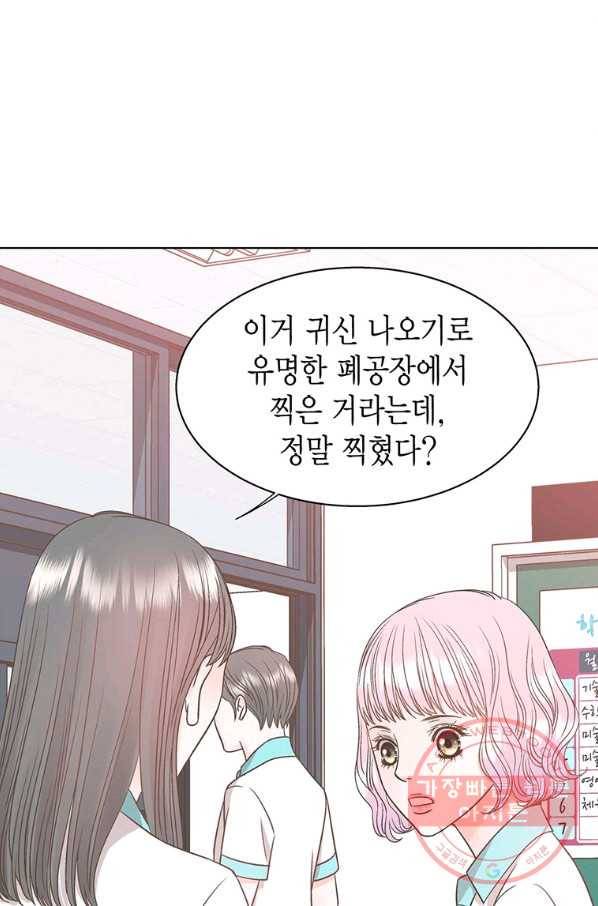 네 곁에도 어쩌면 42화 49