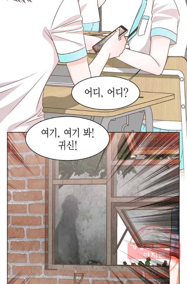 네 곁에도 어쩌면 42화 50