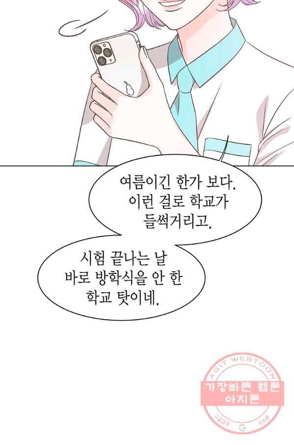 네 곁에도 어쩌면 42화 55