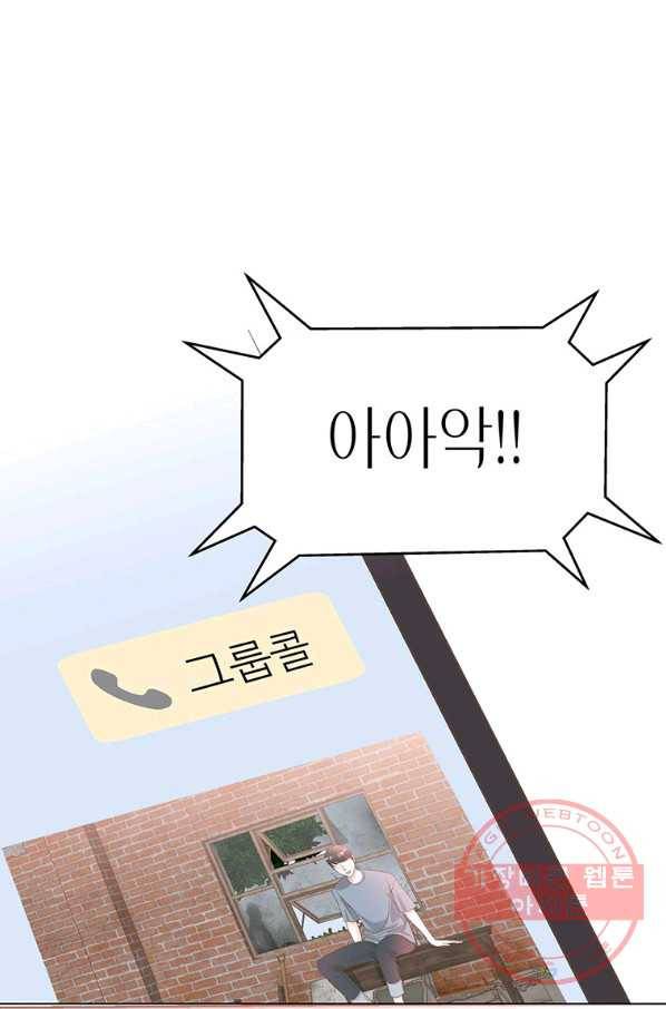 네 곁에도 어쩌면 42화 56