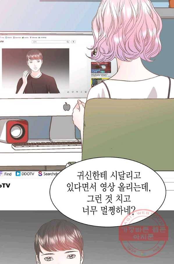 네 곁에도 어쩌면 42화 60