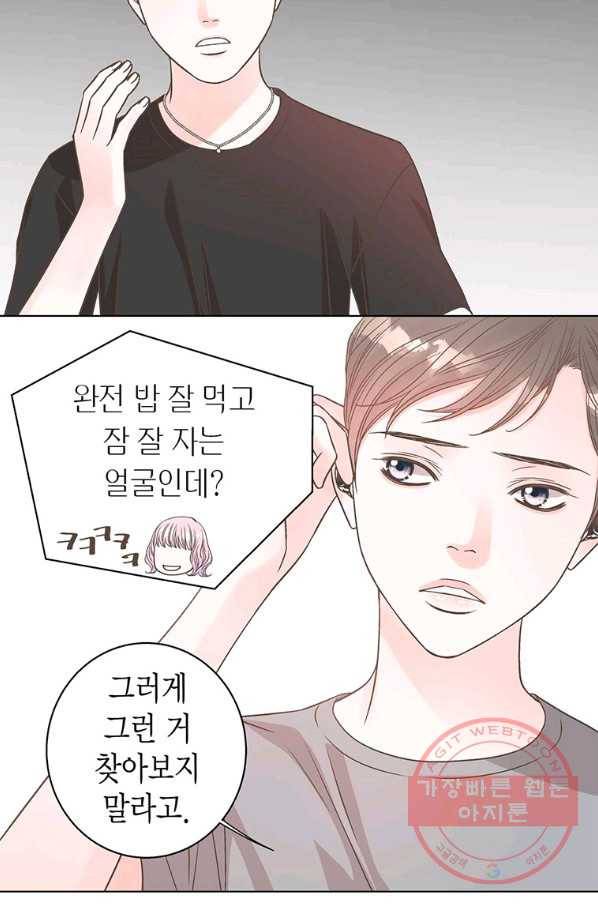 네 곁에도 어쩌면 42화 61