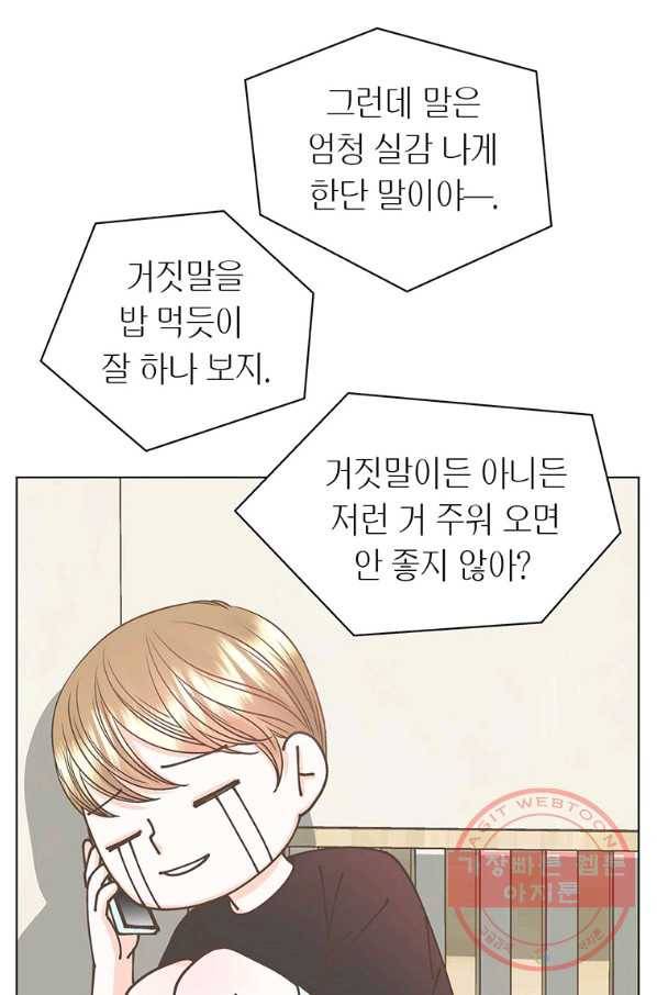 네 곁에도 어쩌면 42화 62