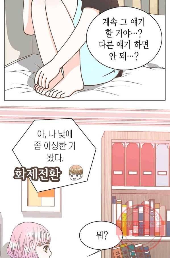 네 곁에도 어쩌면 42화 63